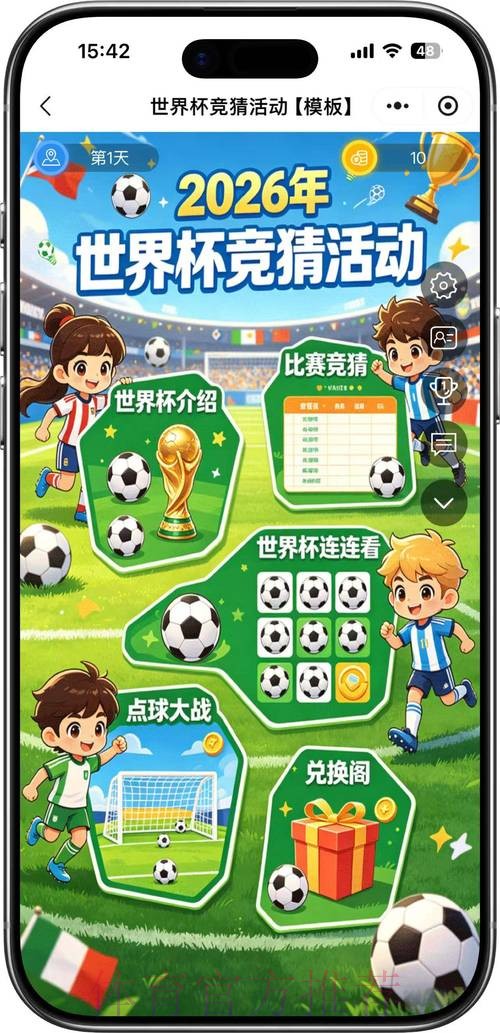 2026世界杯竞猜网页版热门