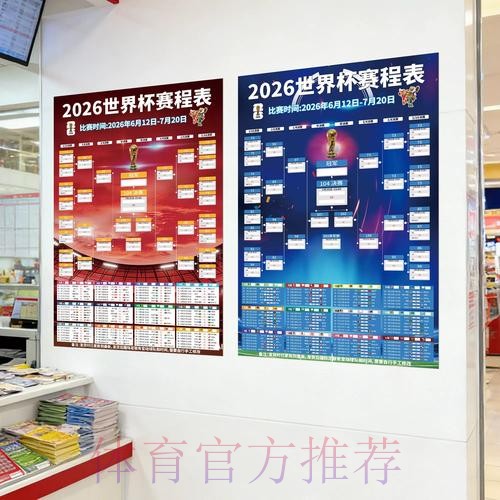 世界杯投注最新热门趋势解析